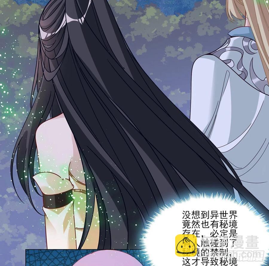 153话 异世界的秘境(1/2)-第154话
