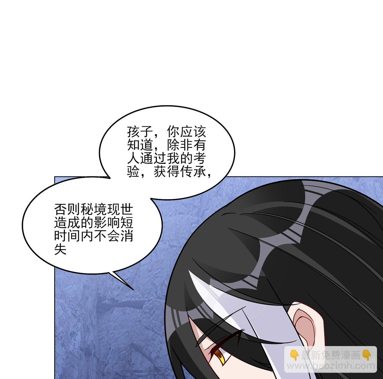 155话 接受传承考验(1/2)-第156话
