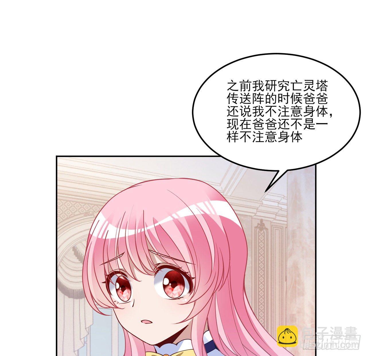157话 互相&ldquo;套路&rdquo;(1/2)-第158话