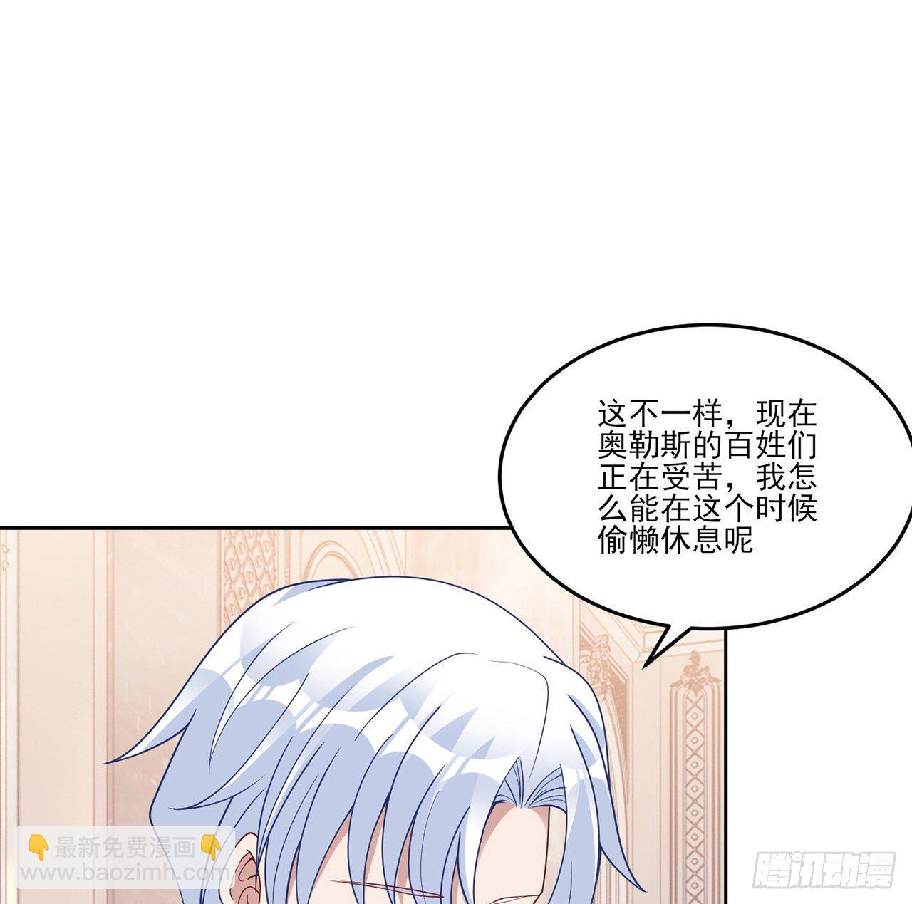 157话 互相&ldquo;套路&rdquo;(1/2)-第158话