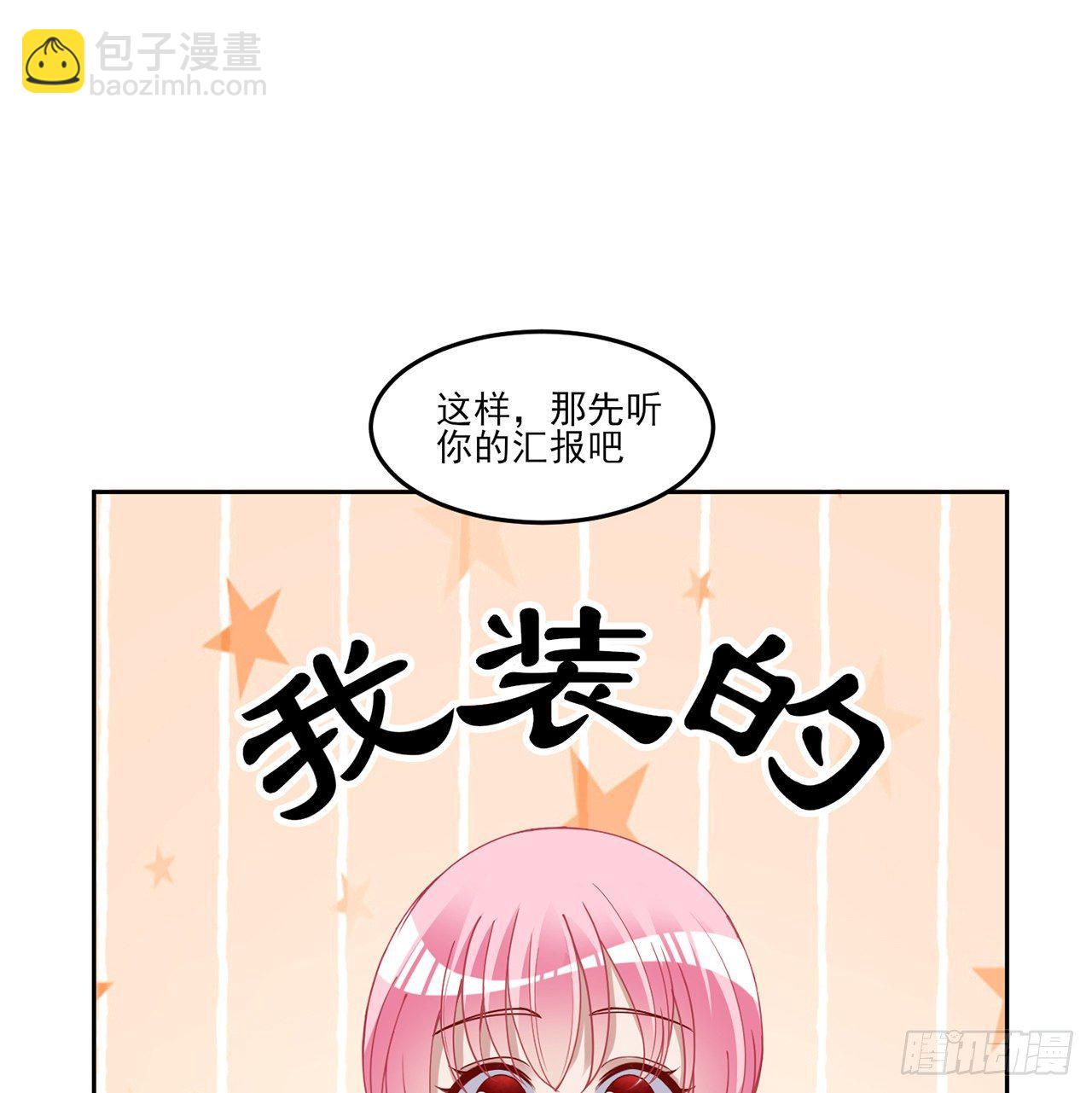 157话 互相&ldquo;套路&rdquo;(1/2)-第158话