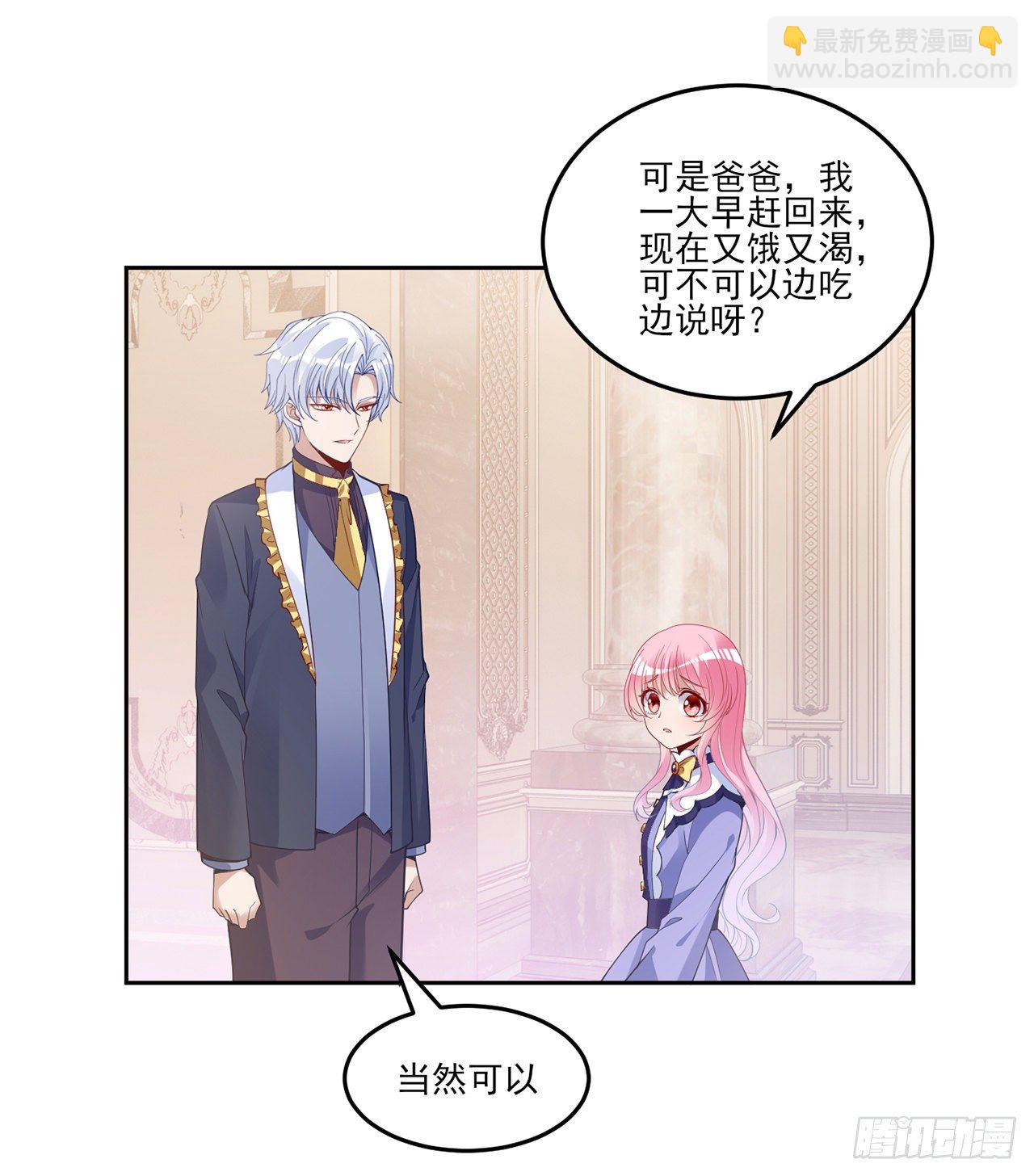 157话 互相&ldquo;套路&rdquo;(1/2)-第158话