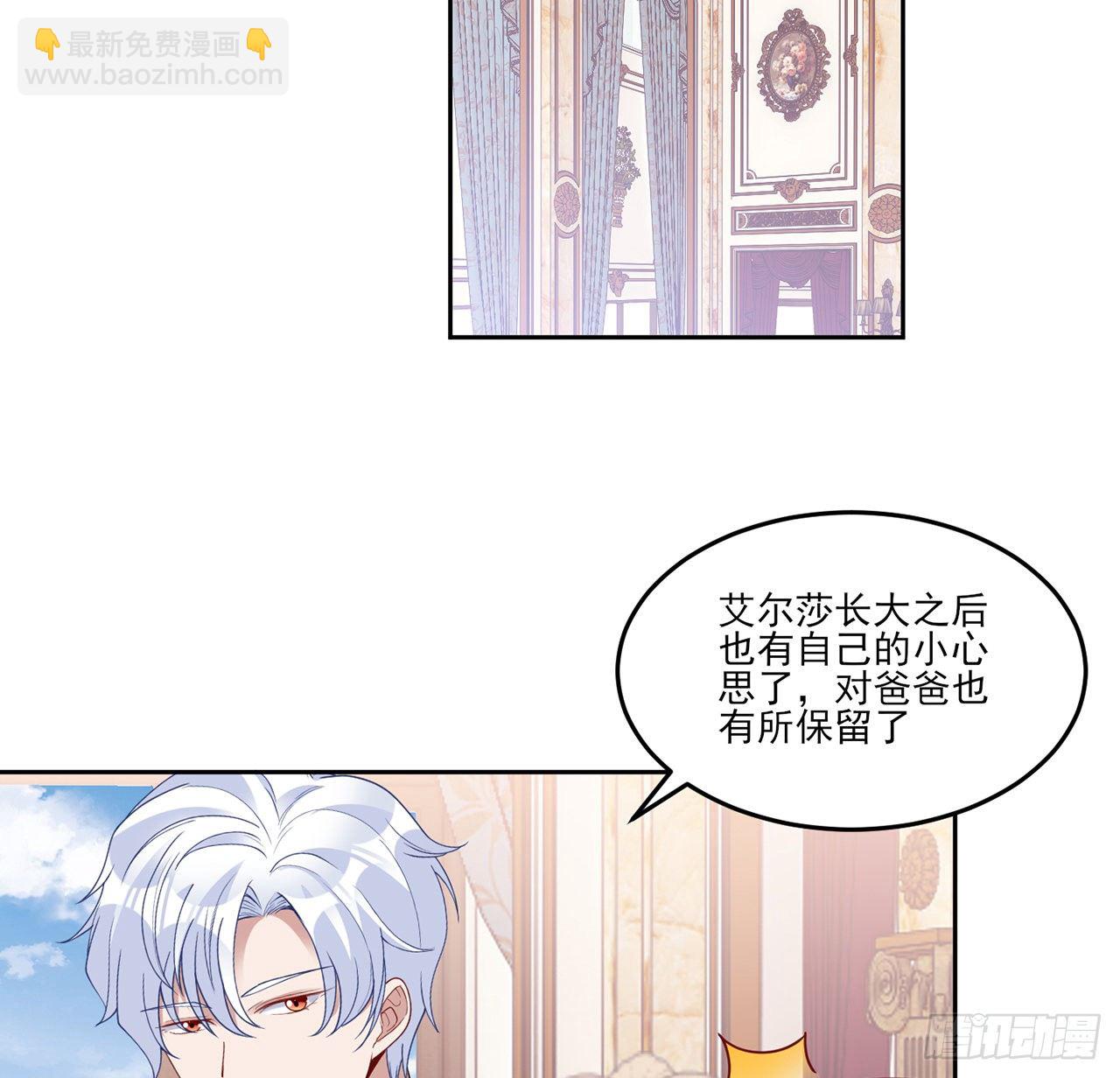 157话 互相&ldquo;套路&rdquo;(1/2)-第158话