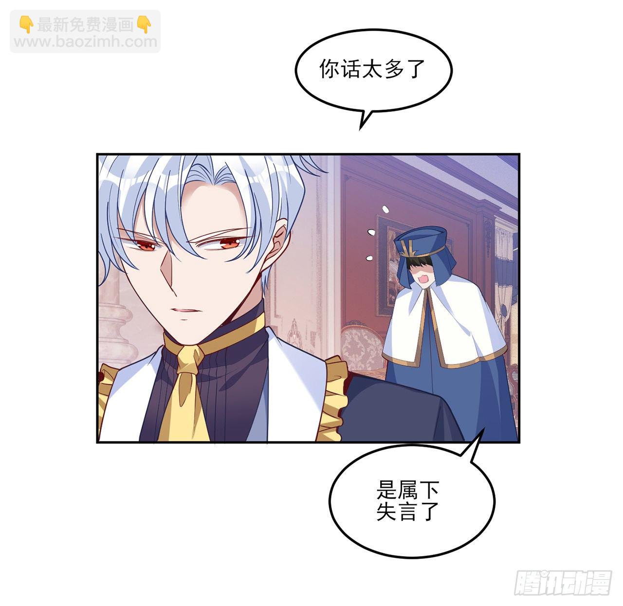 157话 互相&ldquo;套路&rdquo;(1/2)-第158话
