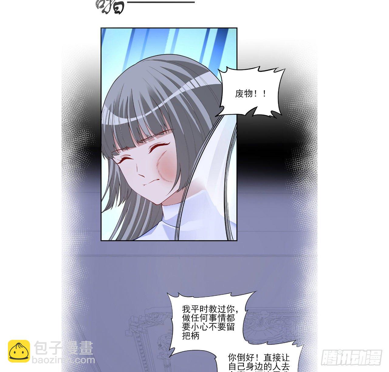159话 偷鸡不成蚀把米(1/2)-第160话
