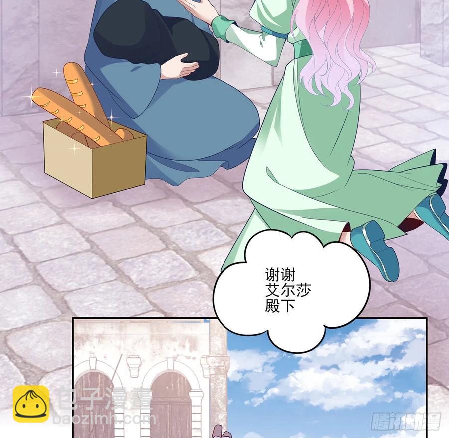 161话 奥萨失踪？(1/2)-第162话