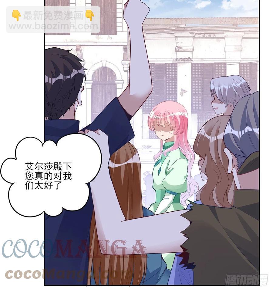 161话 奥萨失踪？(1/2)-第162话