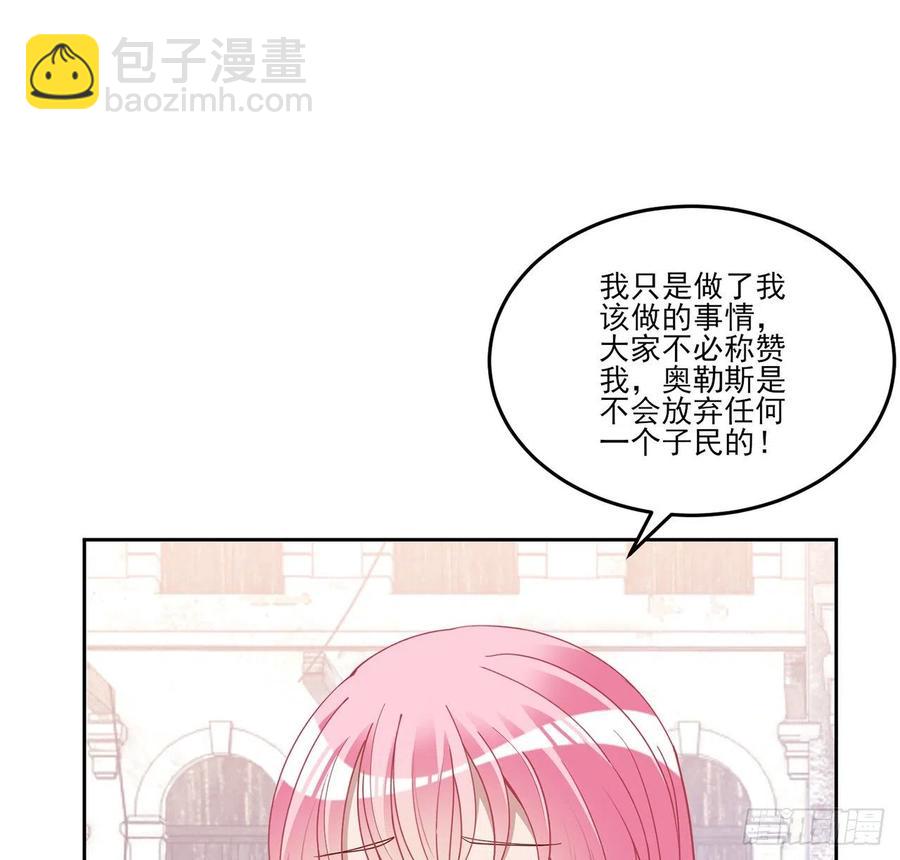 161话 奥萨失踪？(1/2)-第162话