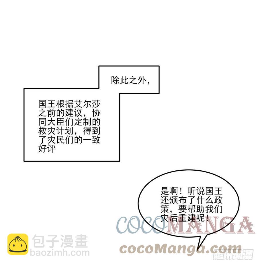 161话 奥萨失踪？(1/2)-第162话