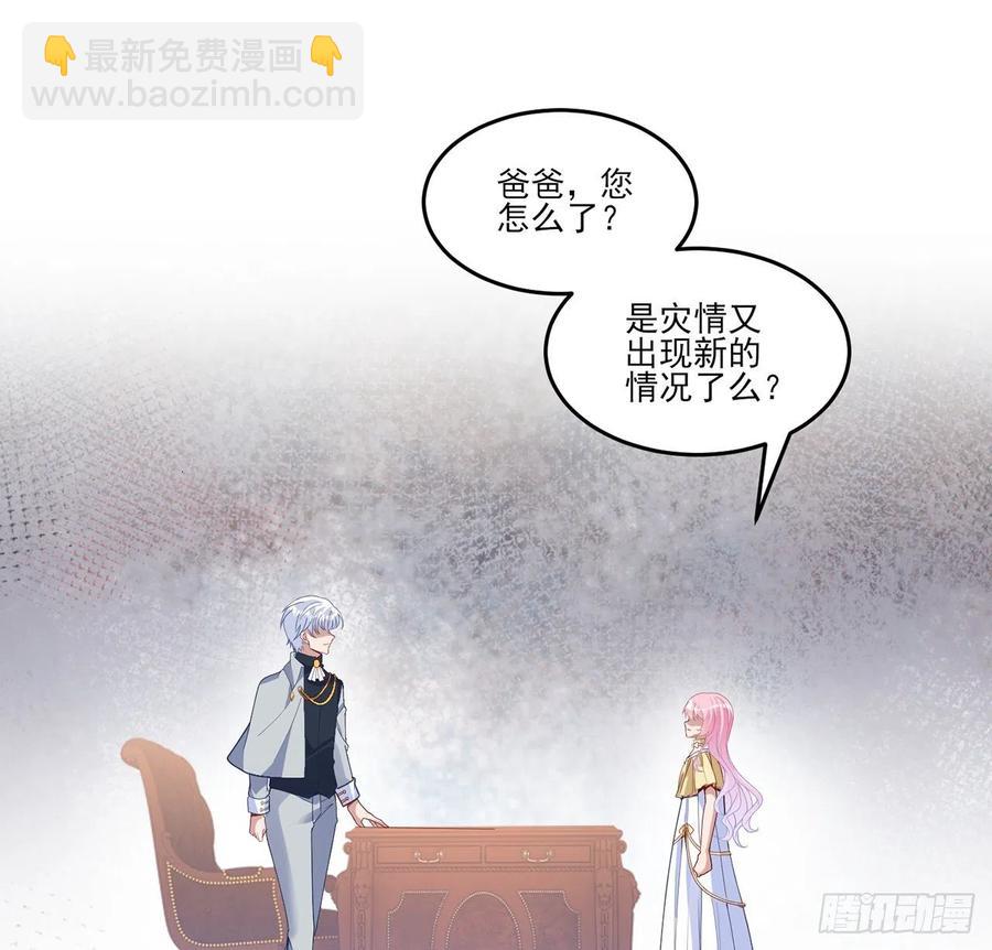 161话 奥萨失踪？(1/2)-第162话