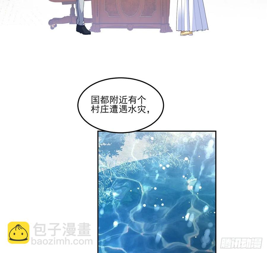 161话 奥萨失踪？(1/2)-第162话