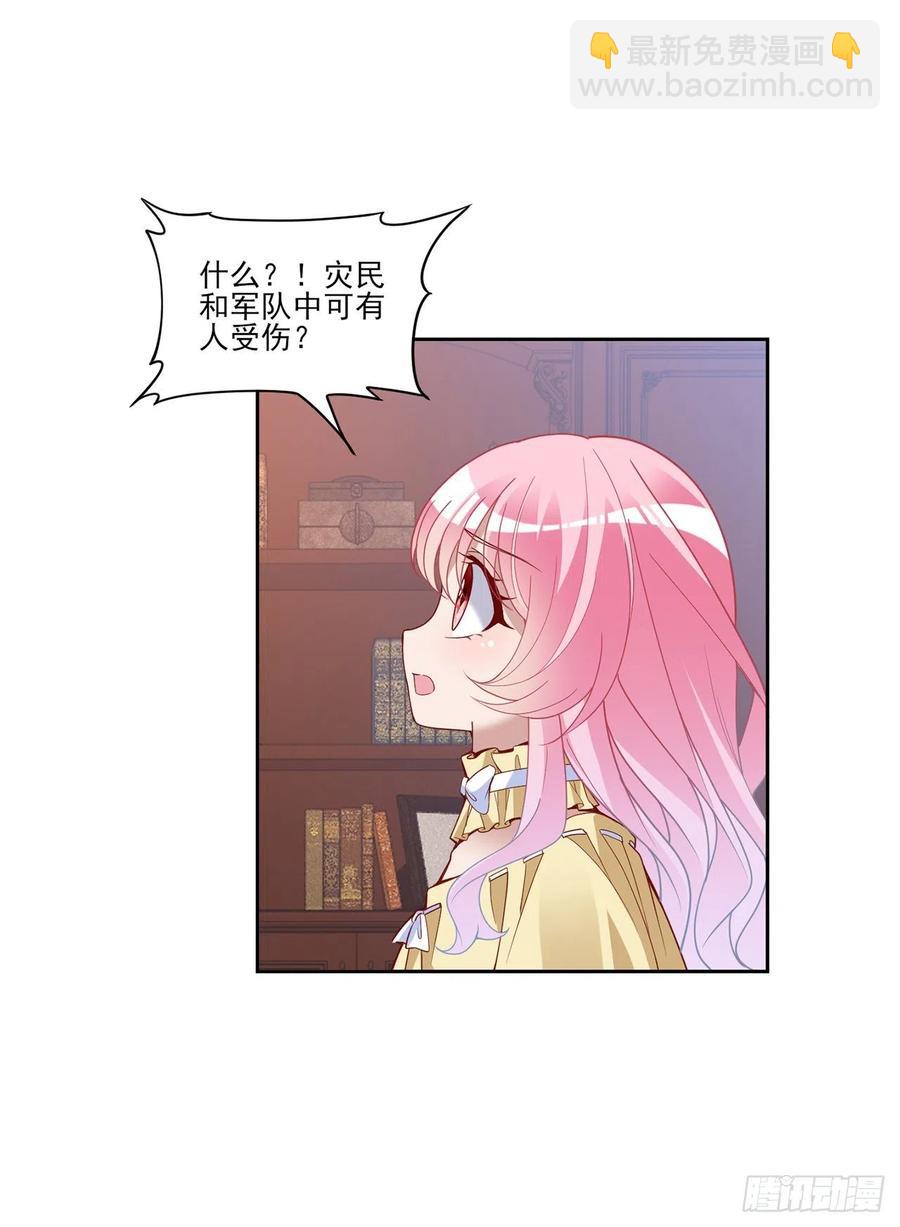 161话 奥萨失踪？(1/2)-第162话