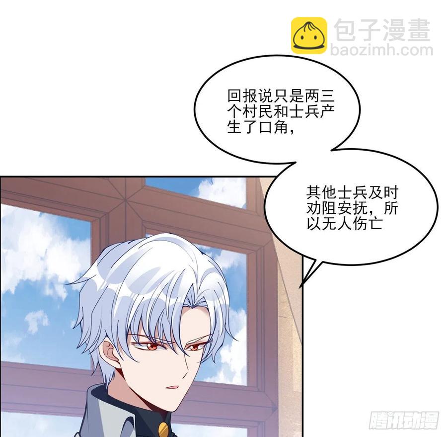 161话 奥萨失踪？(1/2)-第162话