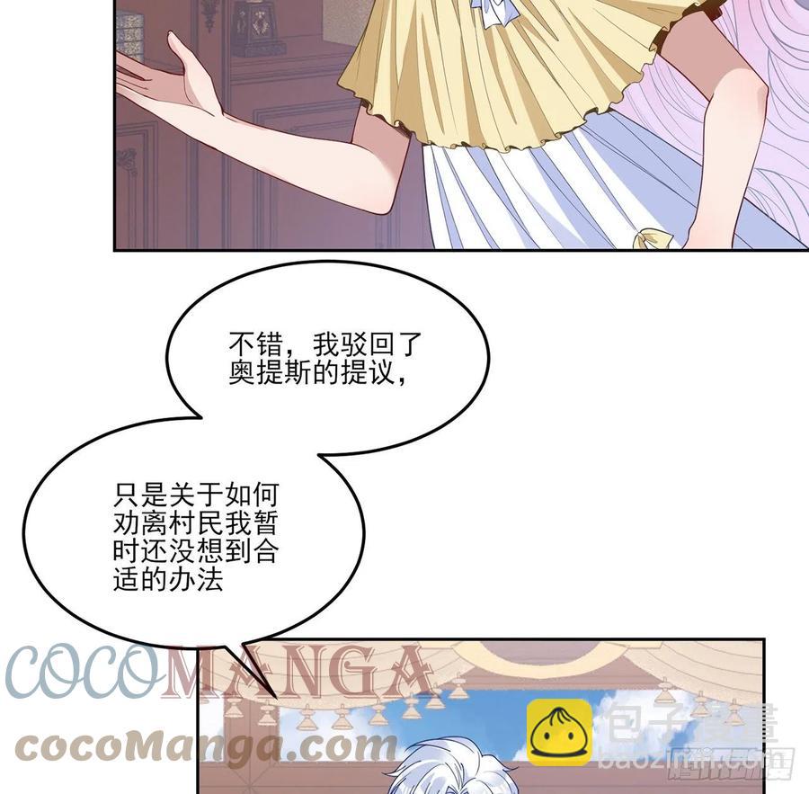 161话 奥萨失踪？(1/2)-第162话