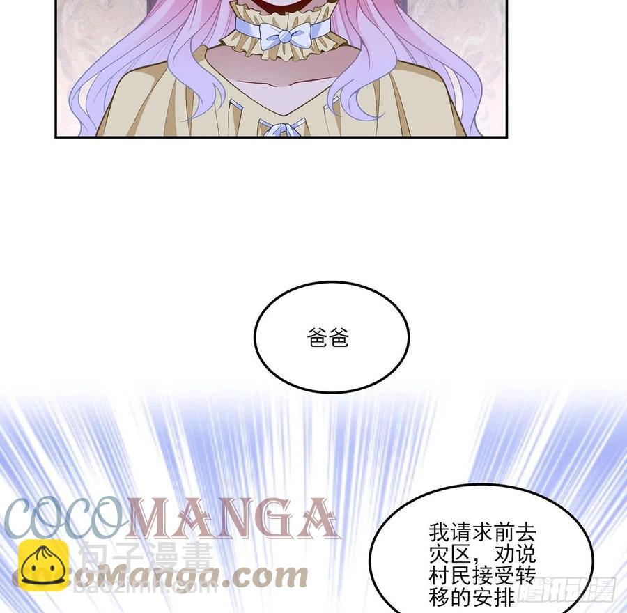 161话 奥萨失踪？(1/2)-第162话
