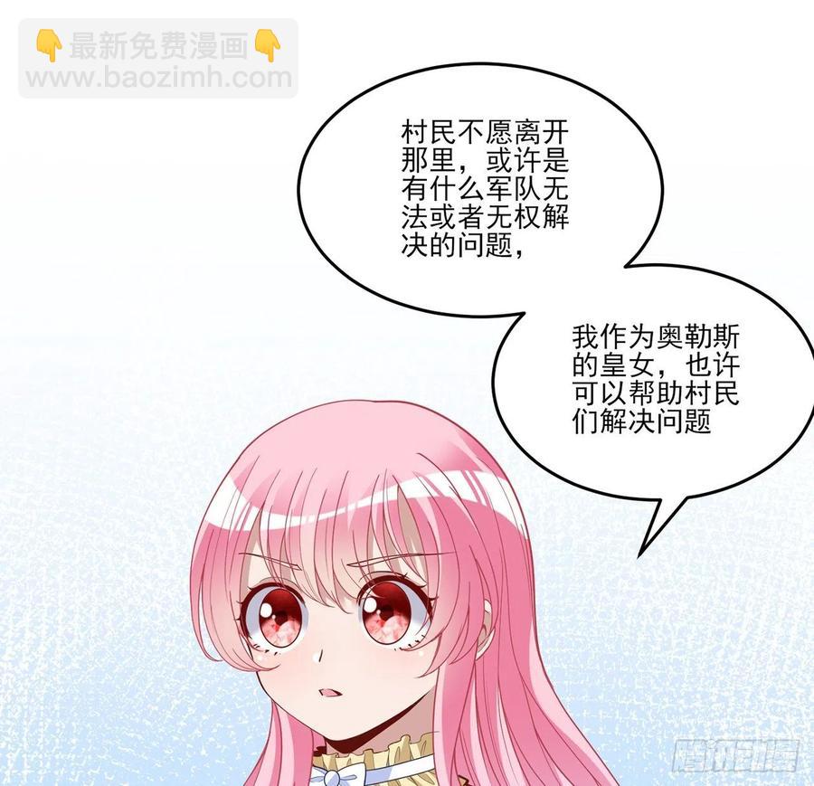 161话 奥萨失踪？(1/2)-第162话