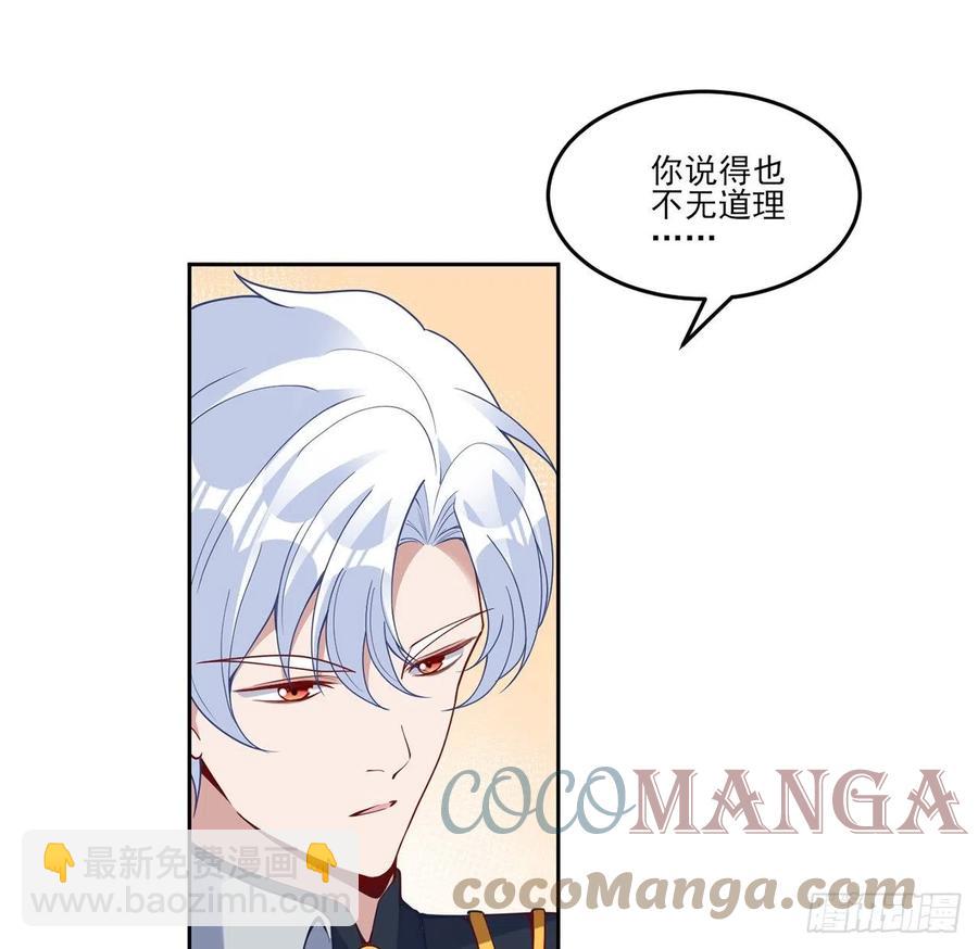 161话 奥萨失踪？(1/2)-第162话