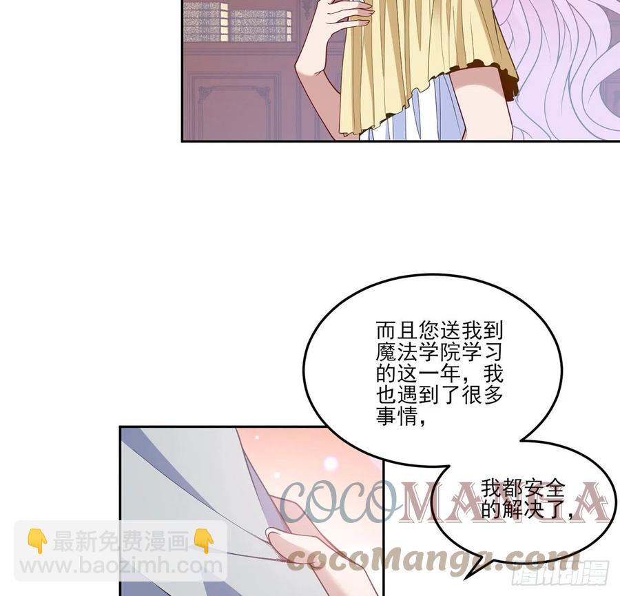 161话 奥萨失踪？(1/2)-第162话