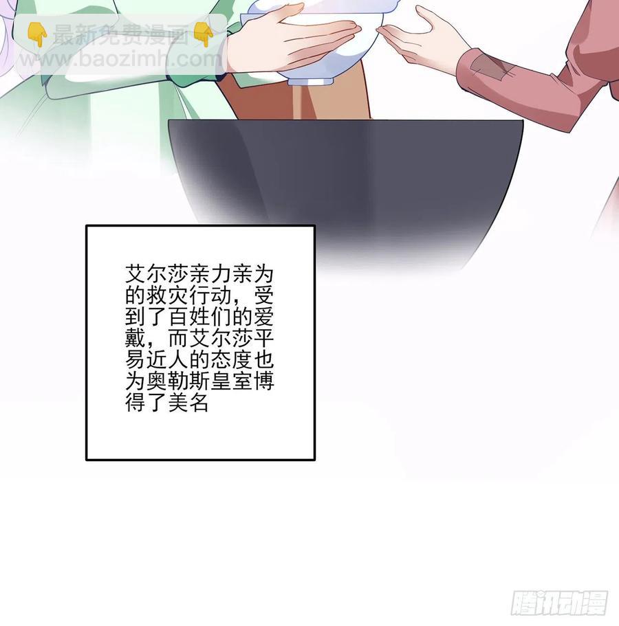 161话 奥萨失踪？(1/2)-第162话