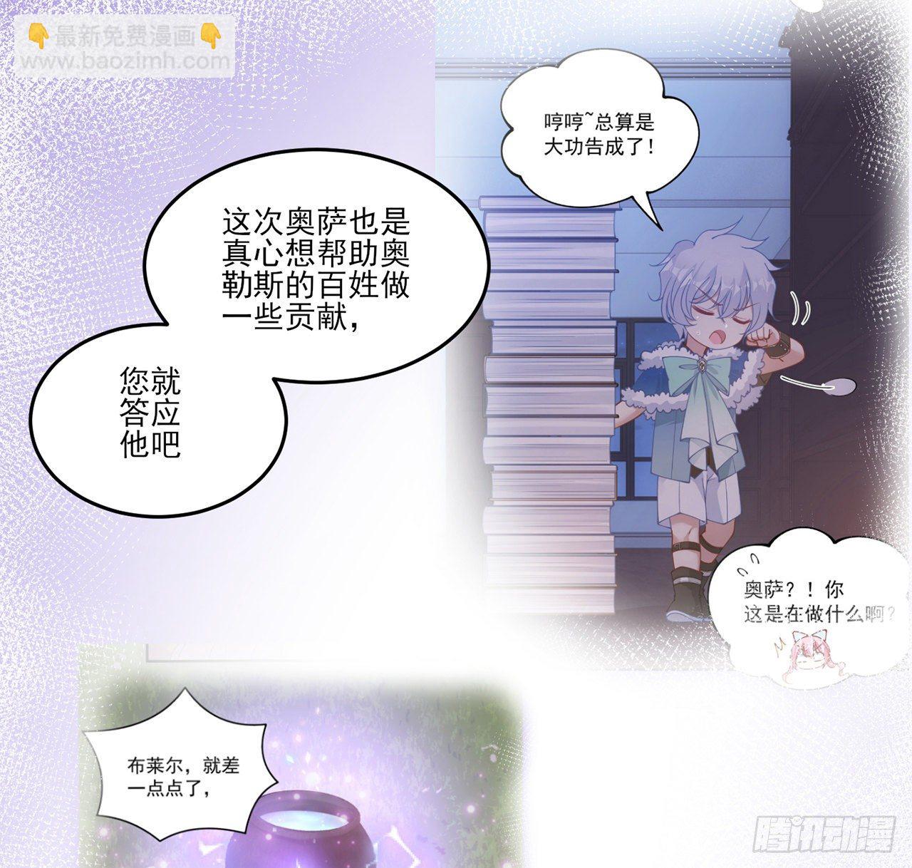 163话 奥萨的决心(1/2)-第164话