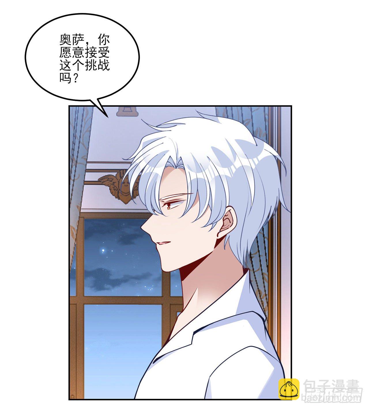 163话 奥萨的决心(1/2)-第164话