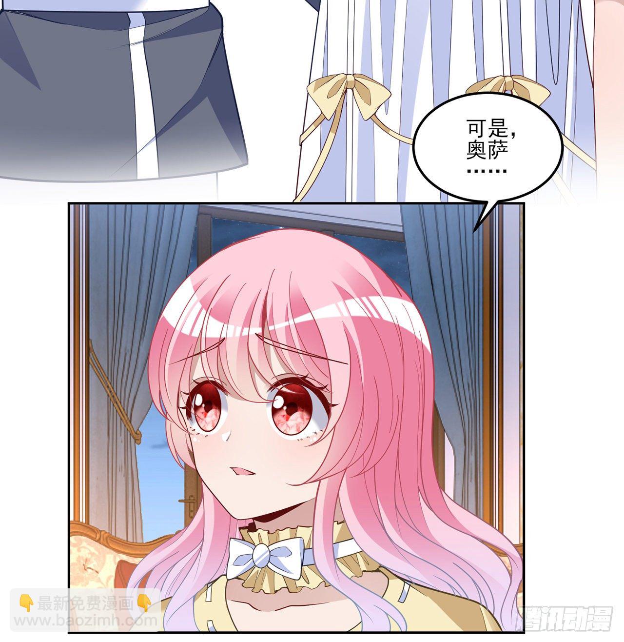 163话 奥萨的决心(1/2)-第164话