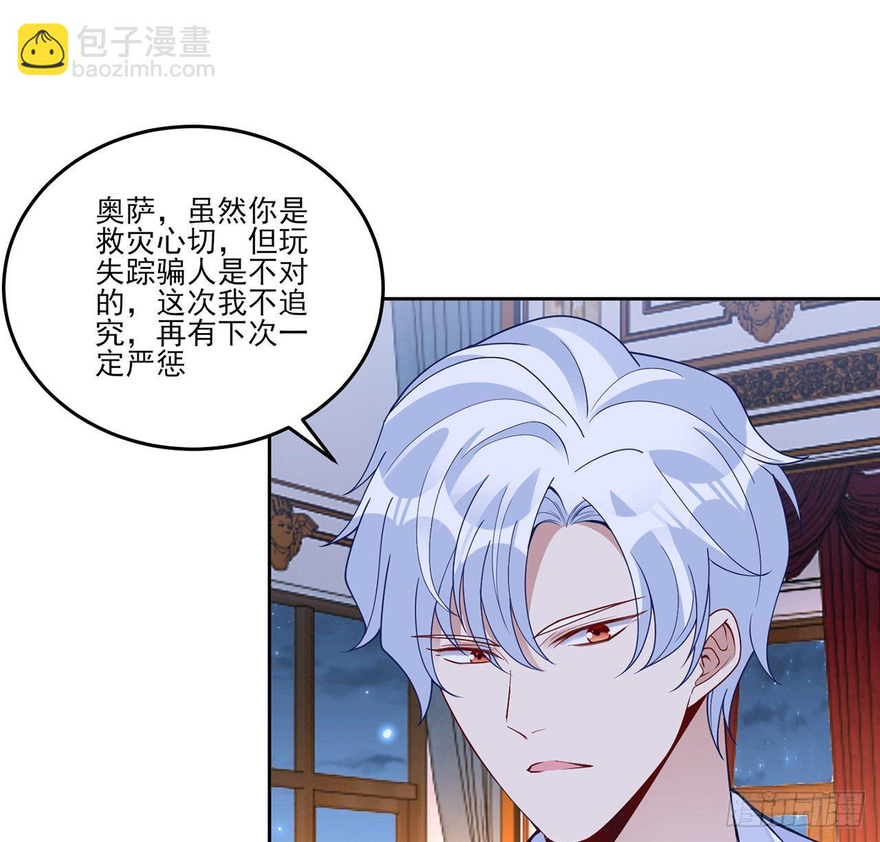 163话 奥萨的决心(1/2)-第164话
