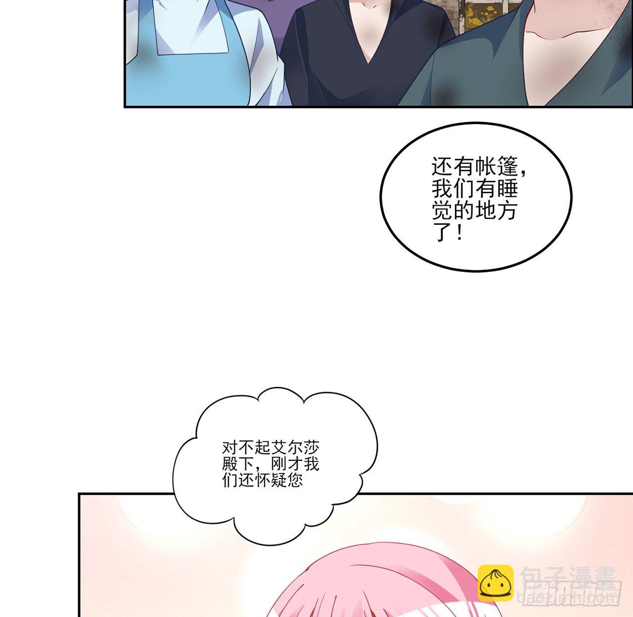 165话 细心的奥萨(1/2)-第166话