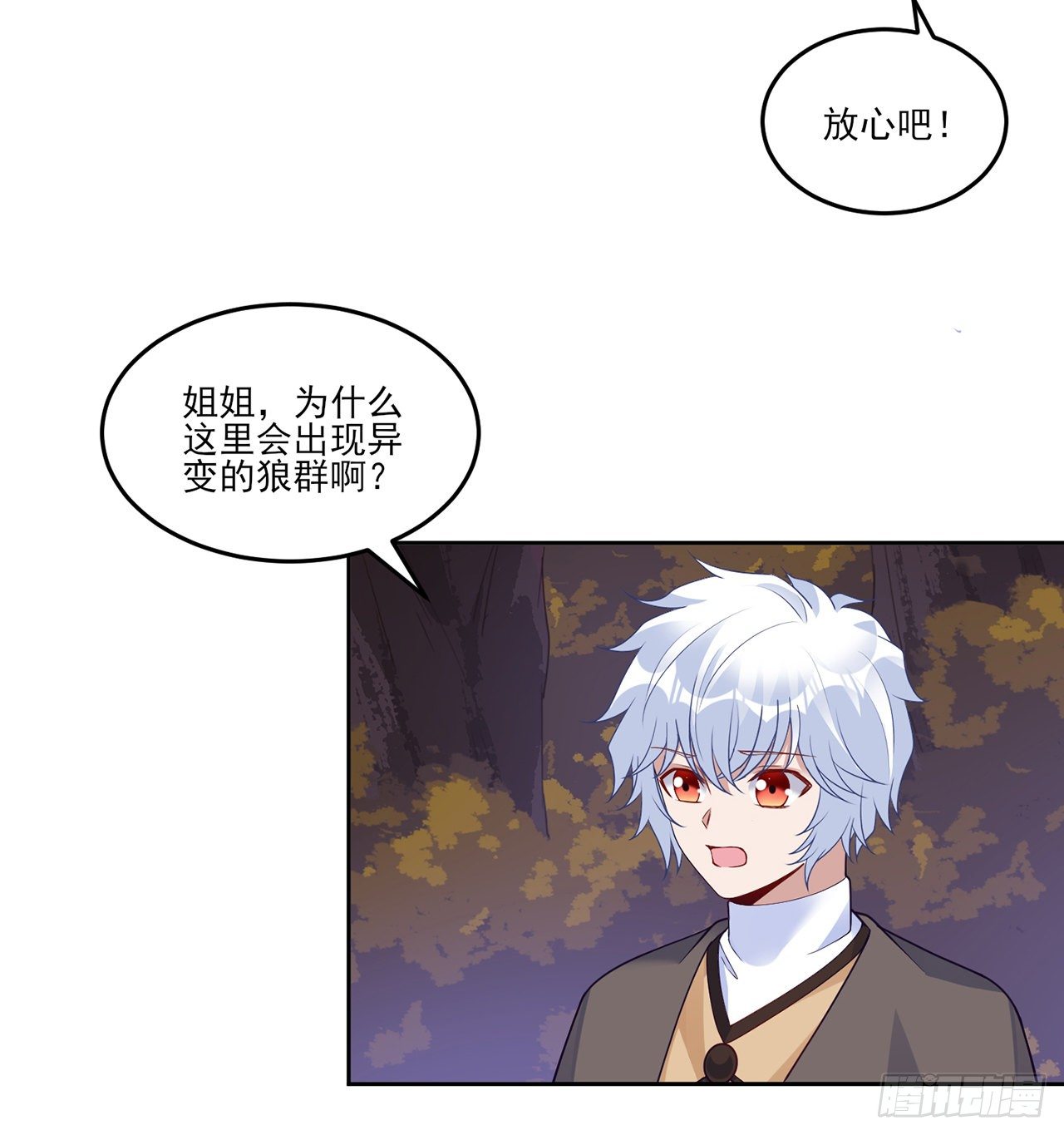 167话 奥萨受伤(1/2)-第168话