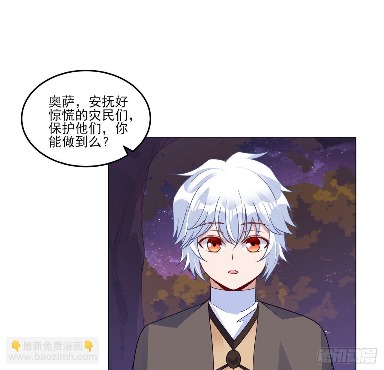 167话 奥萨受伤(1/2)-第168话