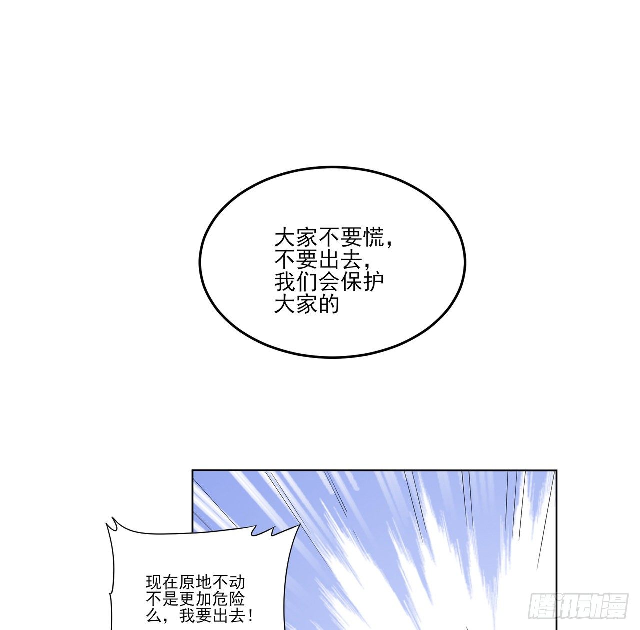 167话 奥萨受伤(1/2)-第168话