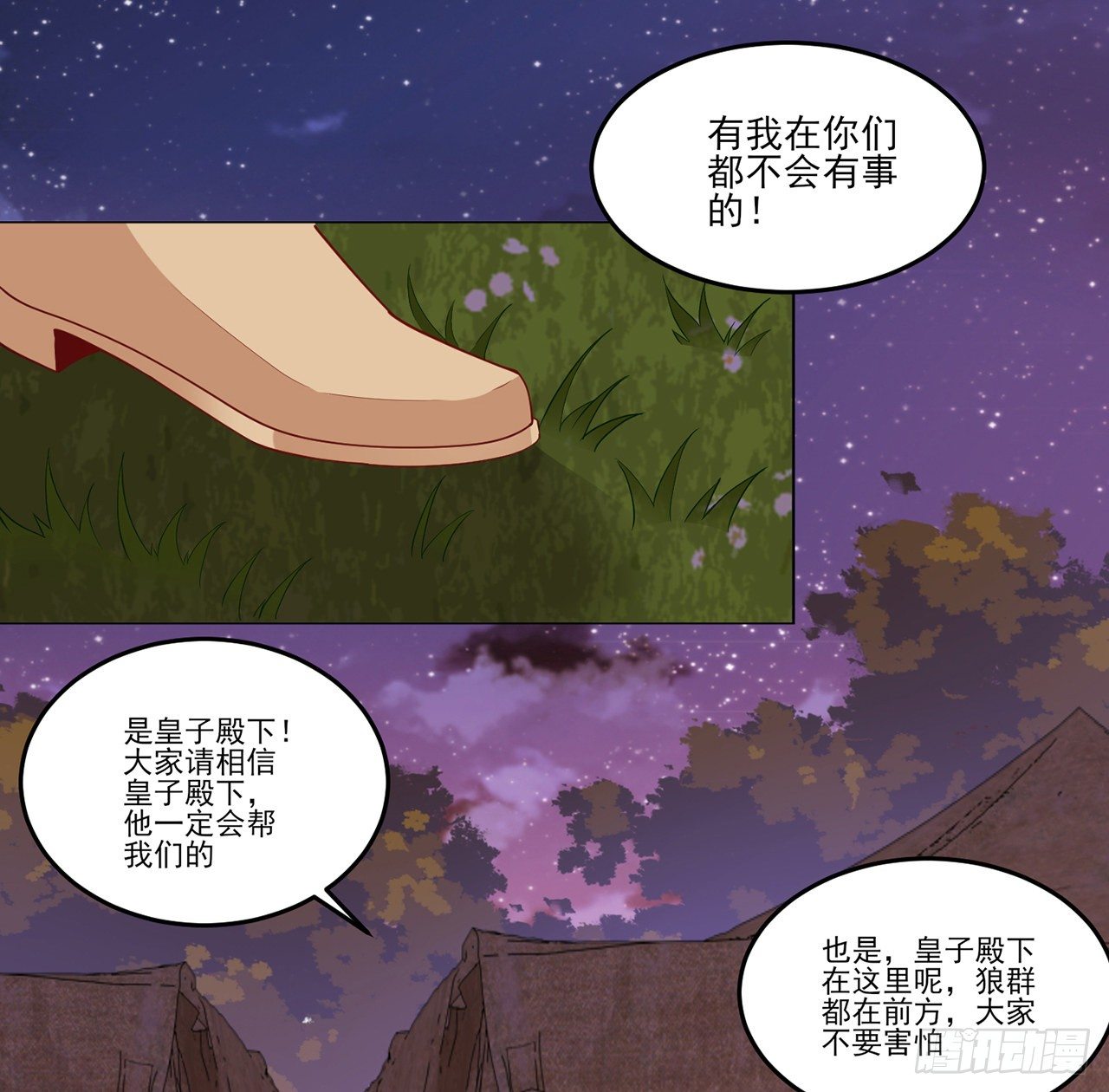 167话 奥萨受伤(1/2)-第168话