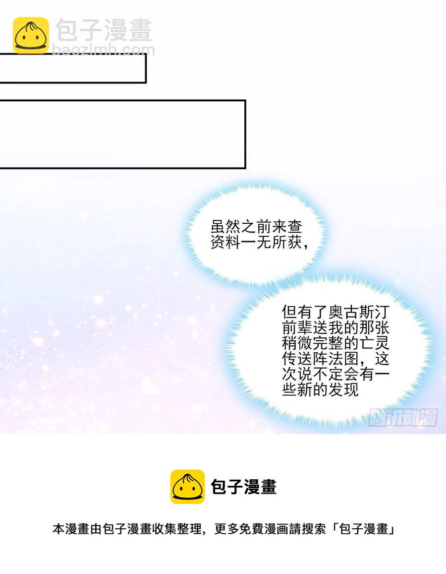 169话 疑点重重(1/2)-第170话