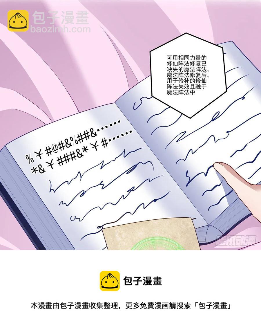 169话 疑点重重(1/2)-第170话