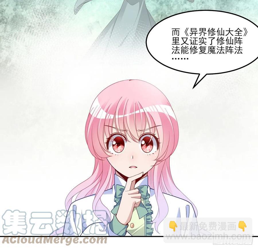 169话 疑点重重(1/2)-第170话