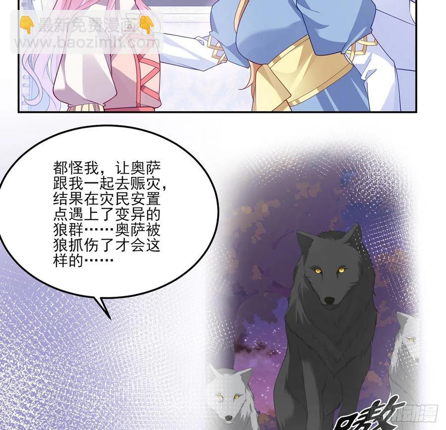 169话 疑点重重(1/2)-第170话