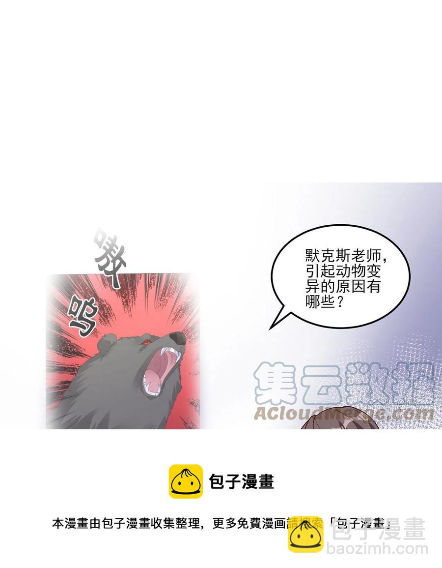 169话 疑点重重(1/2)-第170话