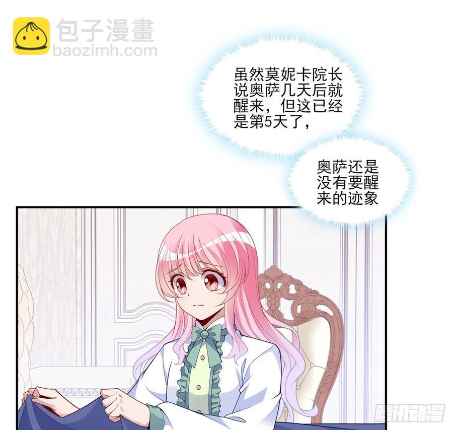 169话 疑点重重(1/2)-第170话