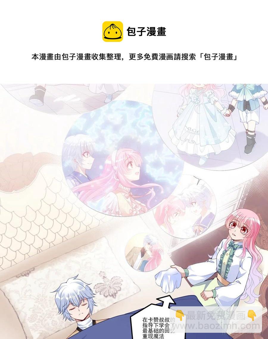 169话 疑点重重(1/2)-第170话