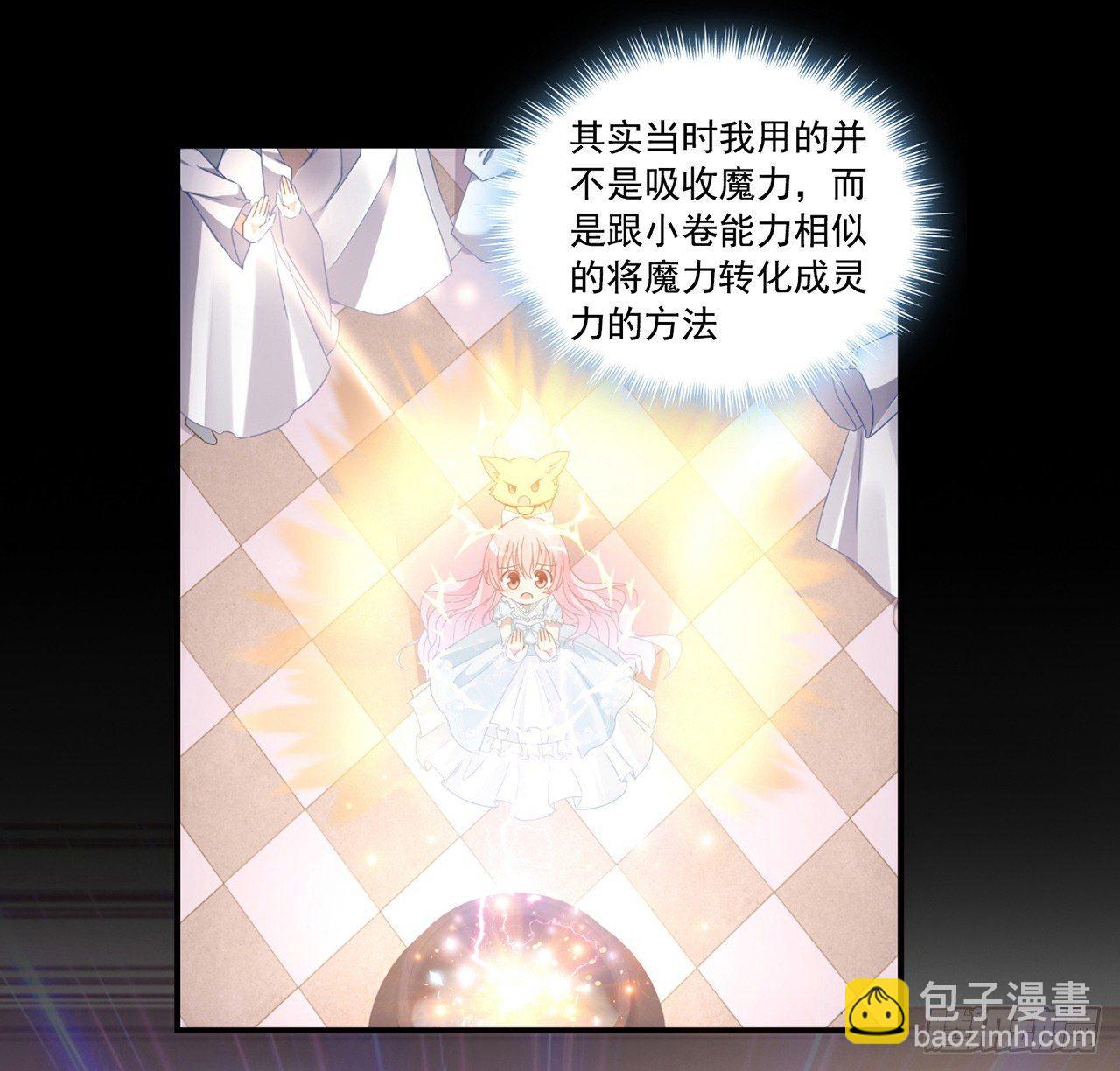 17话 霸道学长的注意(1/3)-第18话
