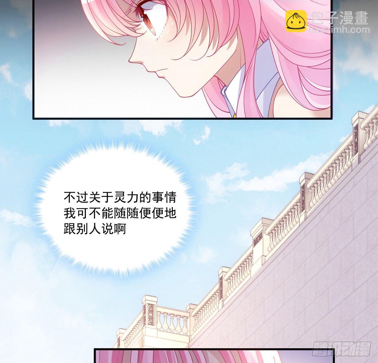 17话 霸道学长的注意(1/3)-第18话