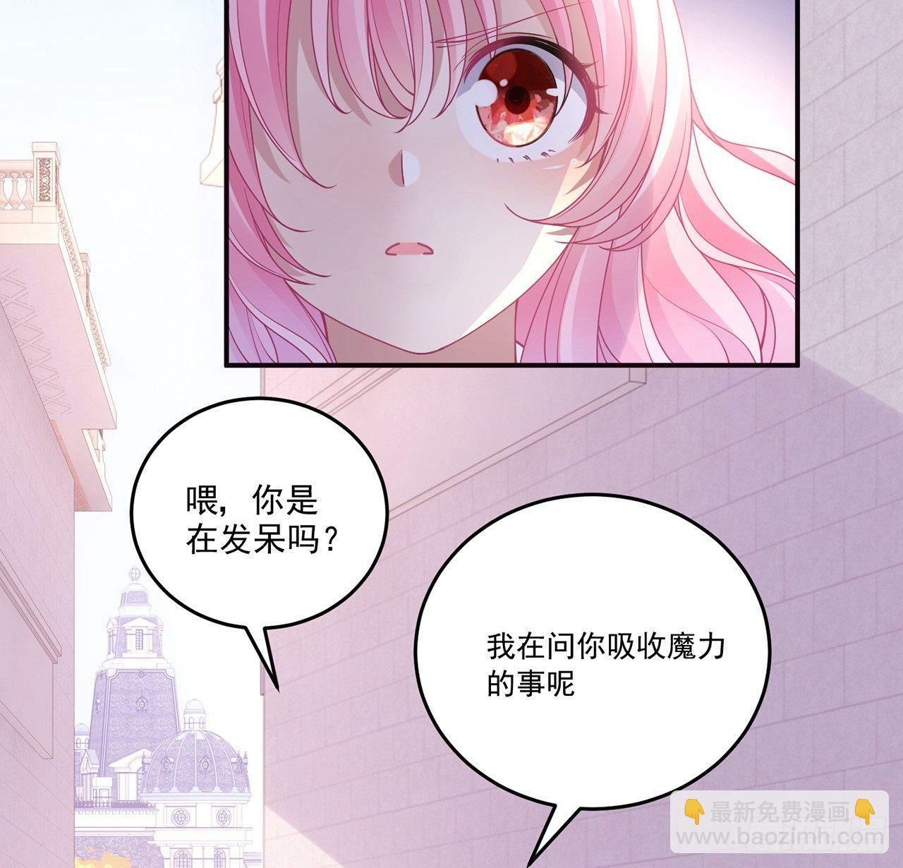 17话 霸道学长的注意(1/3)-第18话