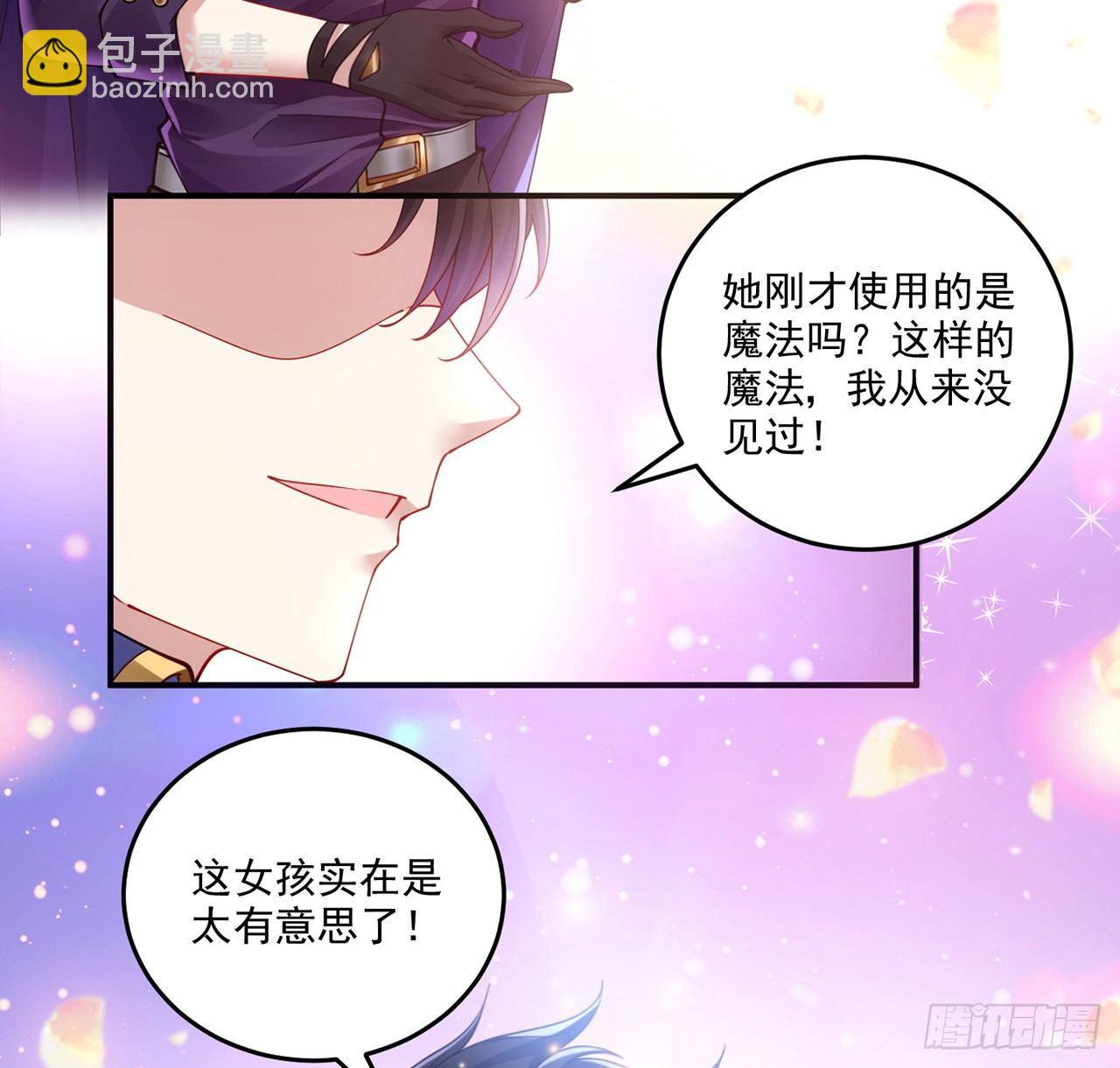 17话 霸道学长的注意(1/3)-第18话
