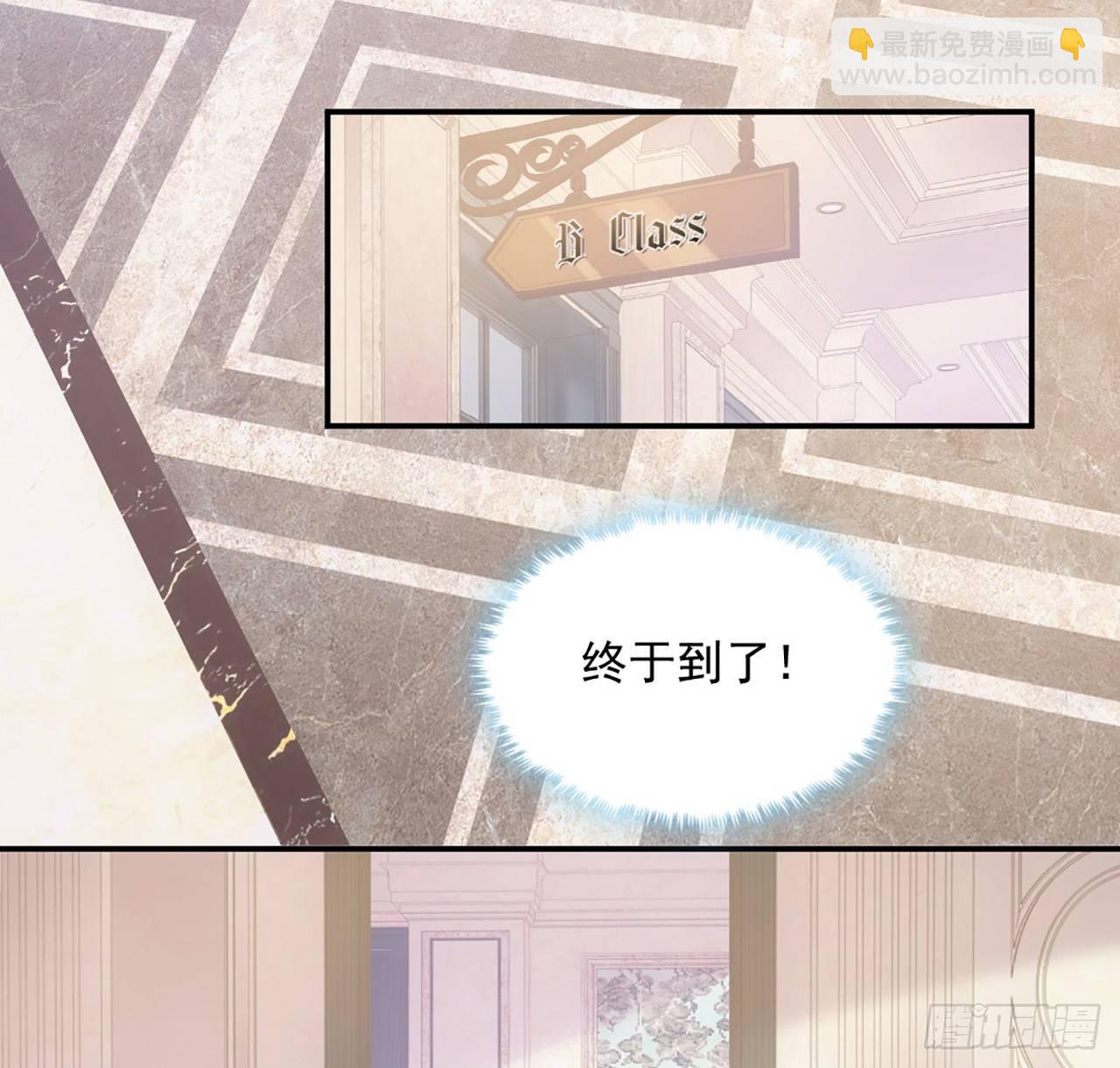 17话 霸道学长的注意(1/3)-第18话