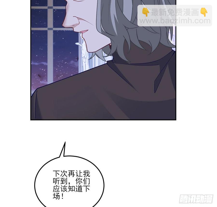 171话  流言四起(1/2)-第172话