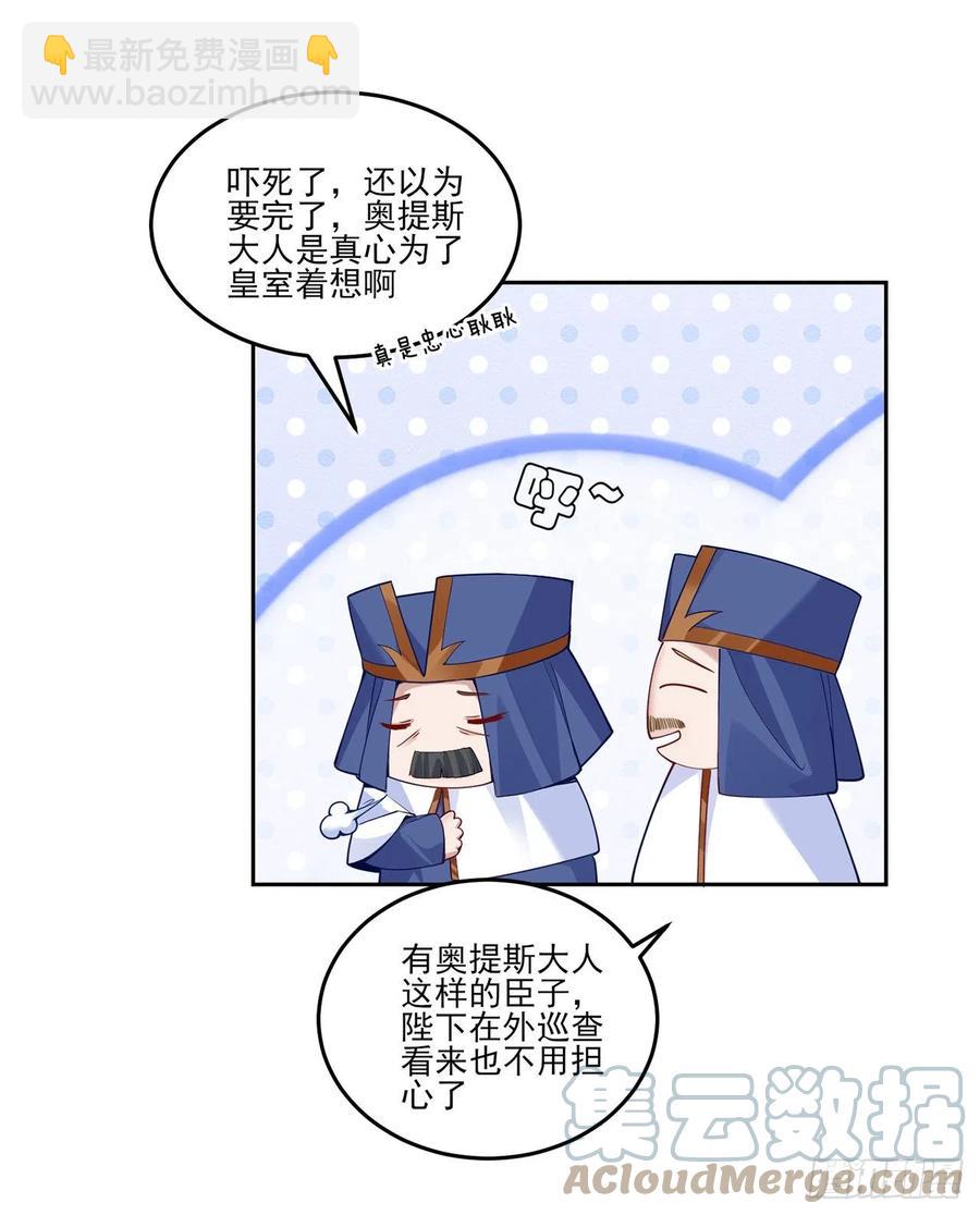 171话  流言四起(1/2)-第172话