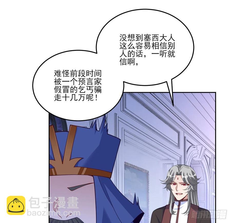171话  流言四起(1/2)-第172话