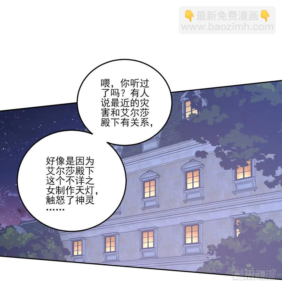 171话  流言四起(1/2)-第172话