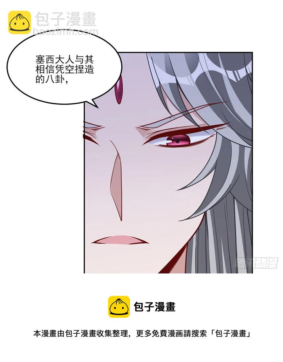 171话  流言四起(1/2)-第172话