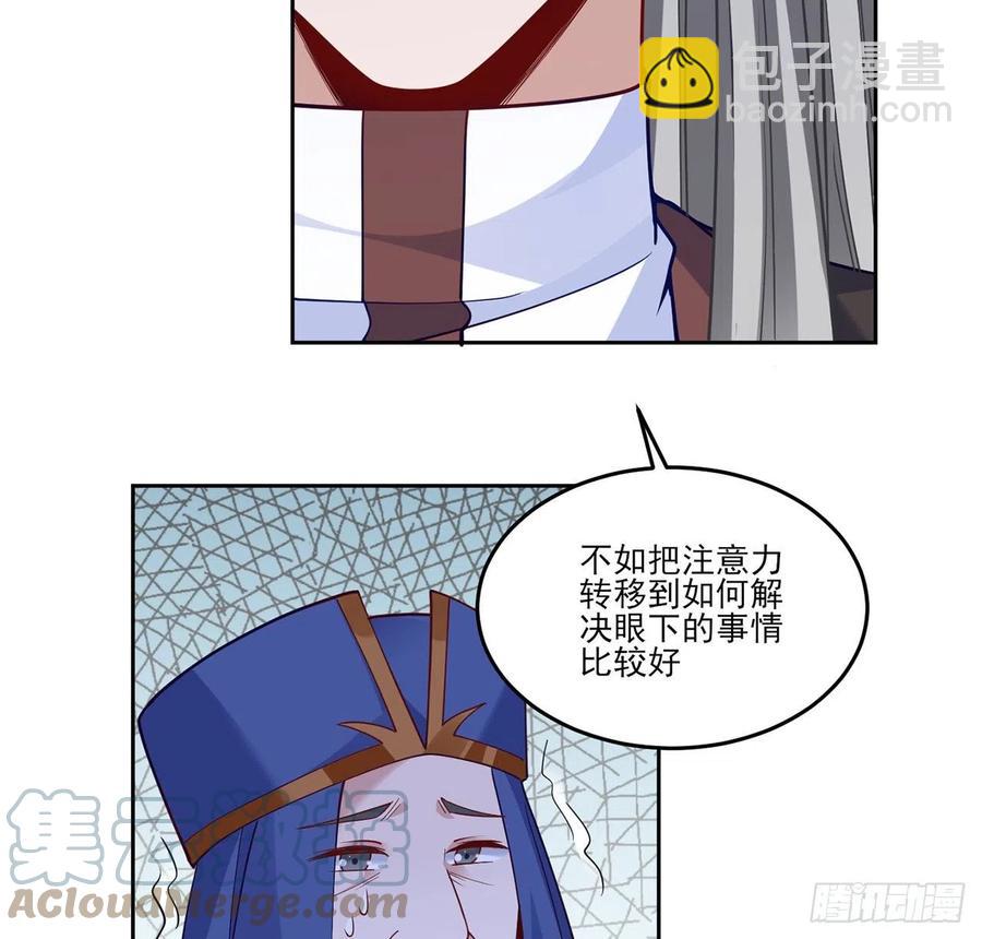 171话  流言四起(1/2)-第172话